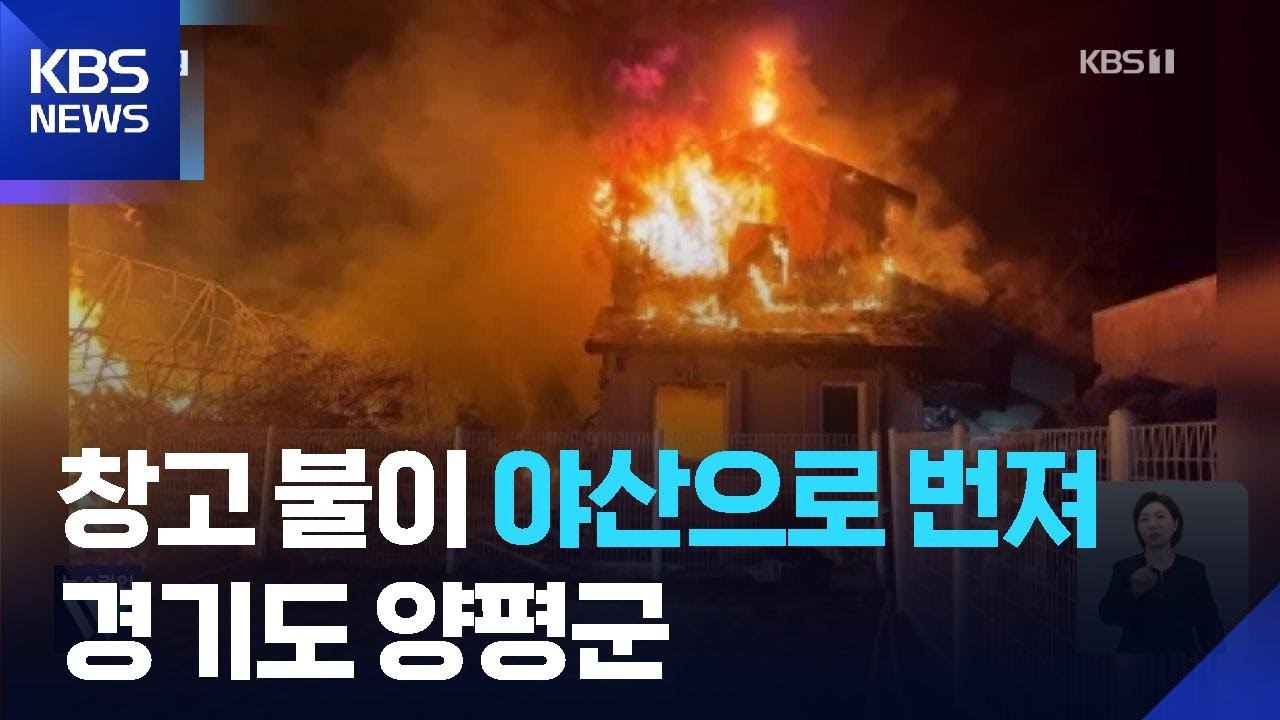 이 시각 소방청 상황실 / KBS  2026.02.23.