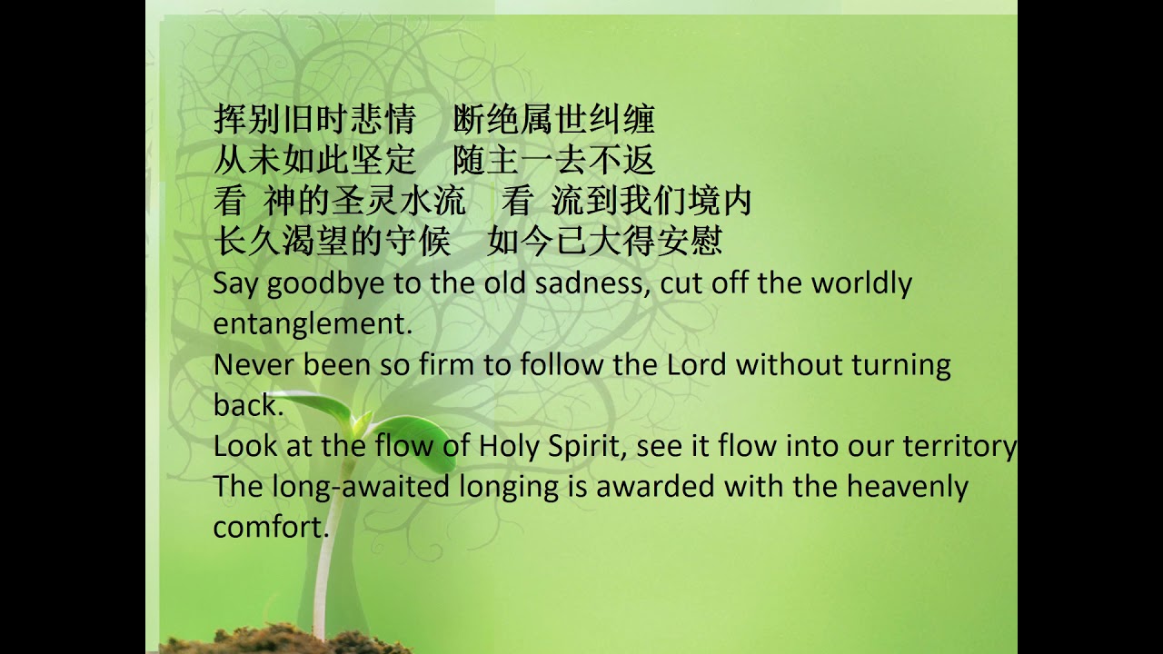 繁茂复活的春天Prosperous Resurging Spring song