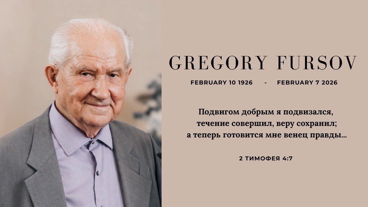 Gregory Fursov - Memorial Service