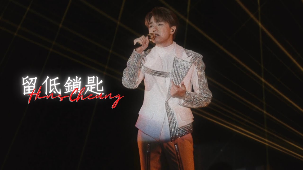 《留低鎖匙》張敬軒Hins Revisit Concert 20221225
