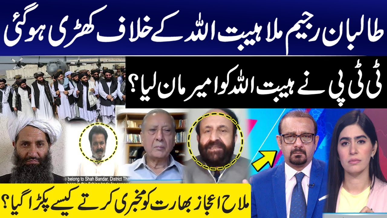 Taliban Regime Turns Against Mullah Hibatullah! | Indian Spy Arrested | Shocking Revelations | GNN