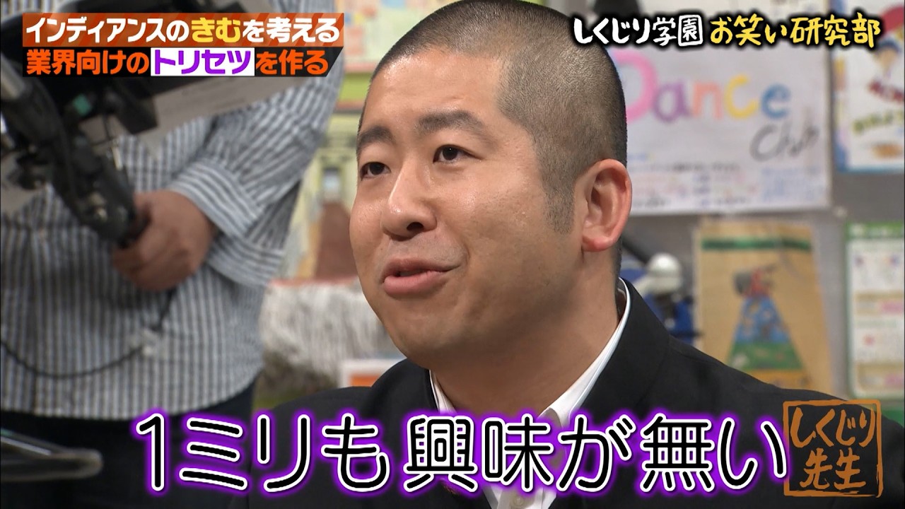 【お笑い研究部】業界が困惑！？問題を抱えるきむについて研究部メンバーが考えた結果…まさかの号泣！？