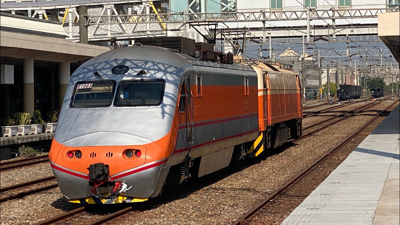 開尾燈出發？8551次岡山出站，E1003+E208｜2026.01.28｜#台鐵#e1000#e200