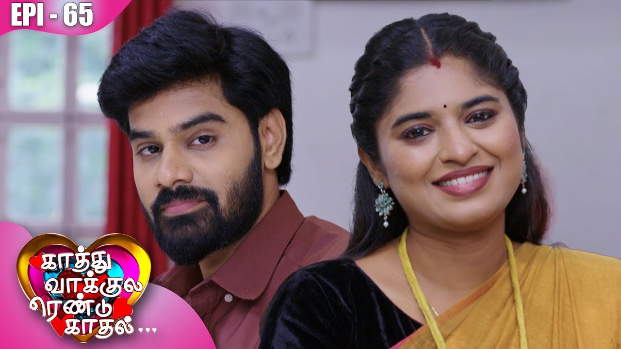 காத்து வாக்குல ரெண்டு காதல்💖| Kaathuvaakula Rendu Kaadhal ✨💖 | Episode - 65 | On Kalaignar TV