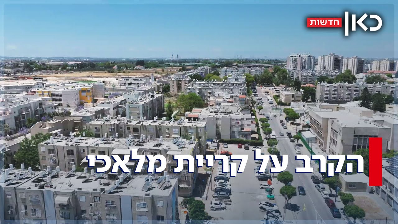 אלפי דירות חדשות - לחרדים בלבד: השכונה שמעוררת סערה בקריית מלאכי