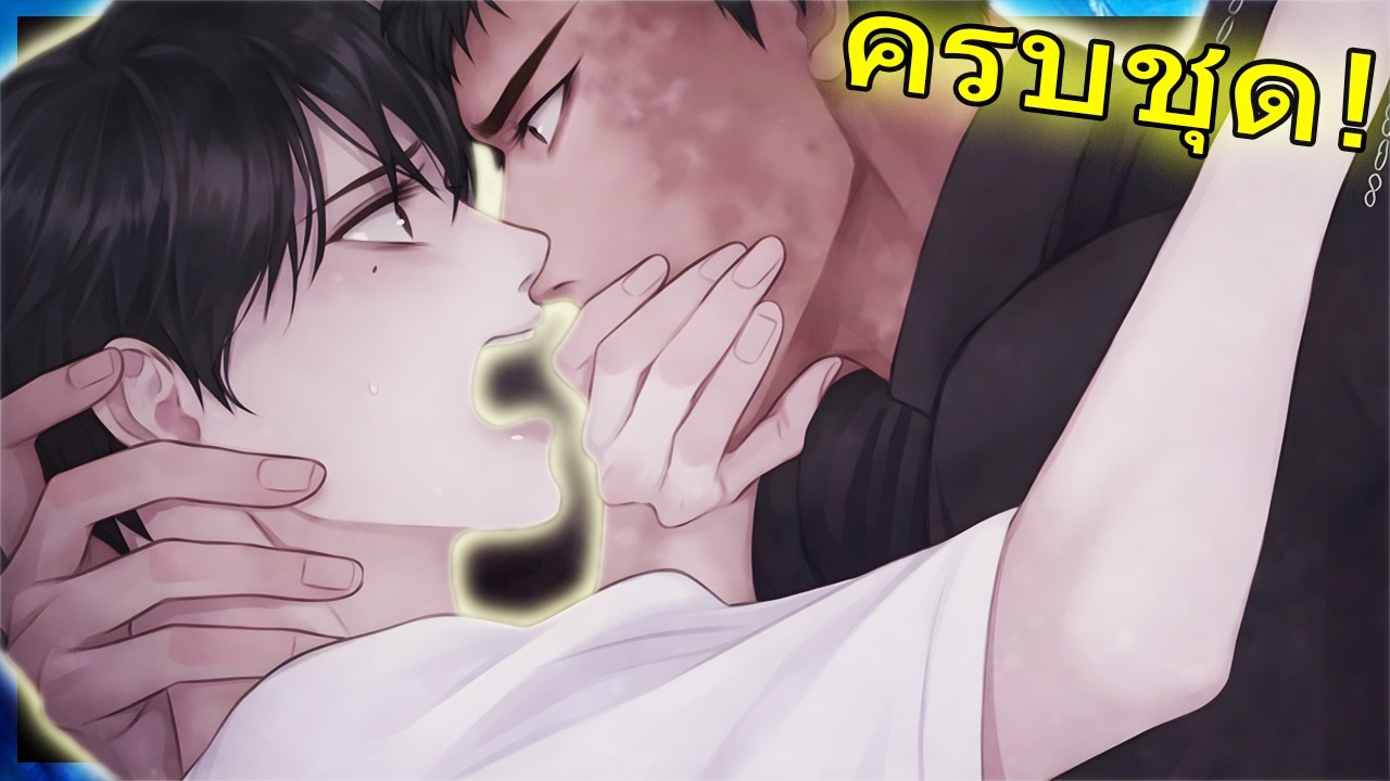 🔞 ครบชุด! เมื่อไกด์ดวงซวยเจอเอสเปอร์สายหื่น! พลัง 3S ที่ปิดบังไว้ดันแตกซะได้ | สปอยวาย