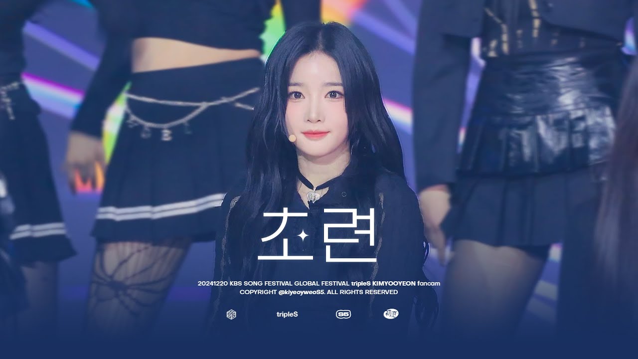 241220 트리플에스 김유연 초련 직캠 tripleS KIMYOOYEON FANCAM @2024 KBS 가요대축제 글로벌 페스티벌