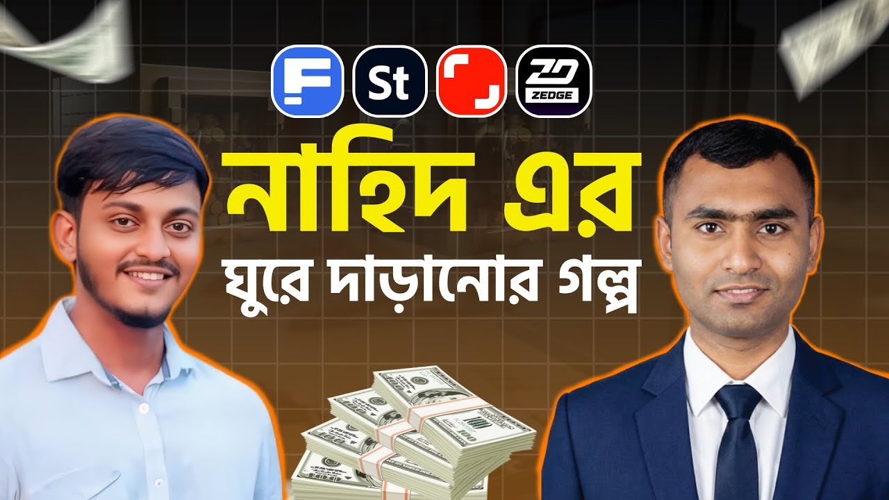 নাহিদ এর ঘুরে দাড়ানোর গল্প | Success Story of Nahid | @rtstock @robiadsexpert