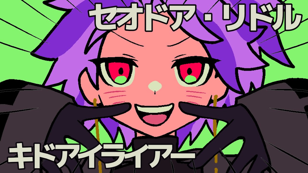 【細胞神曲手書き】キドアイライアー ✧ セオドア Cell Of Empireo