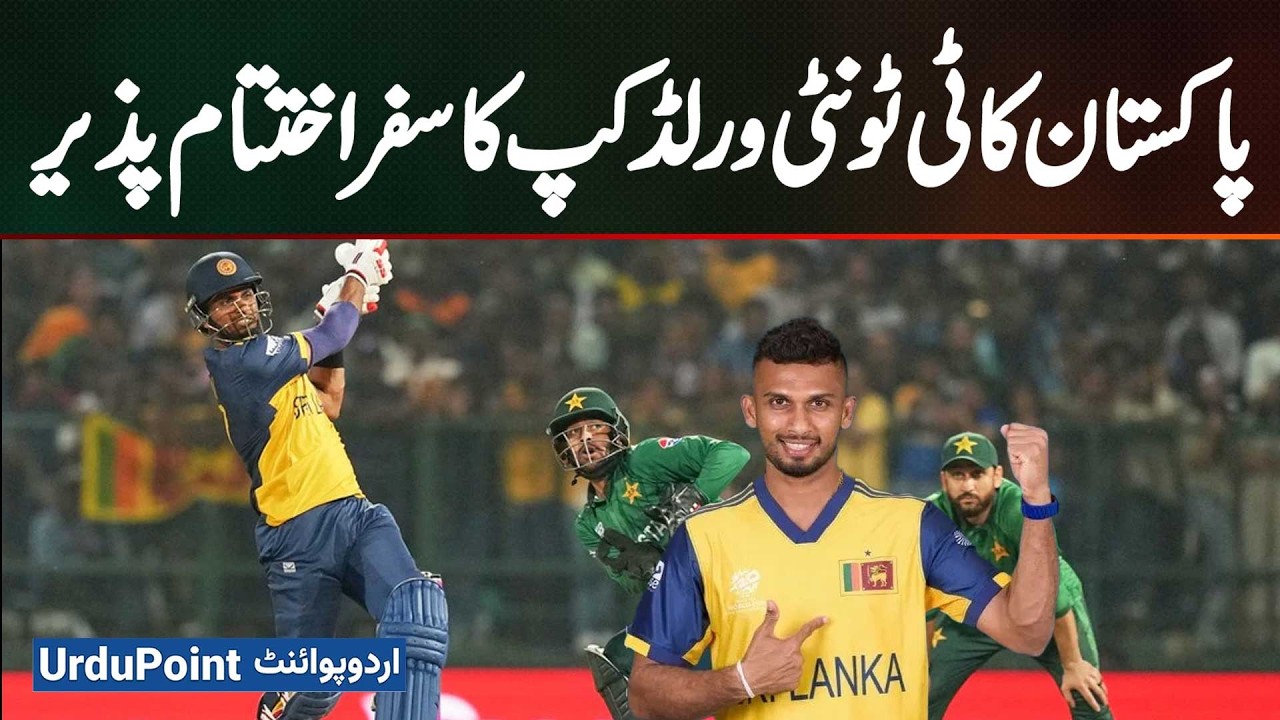 No Semifinal For Pakistan - T20 World Cup Journey Ends As Qualification Hopes Finally Collapse
