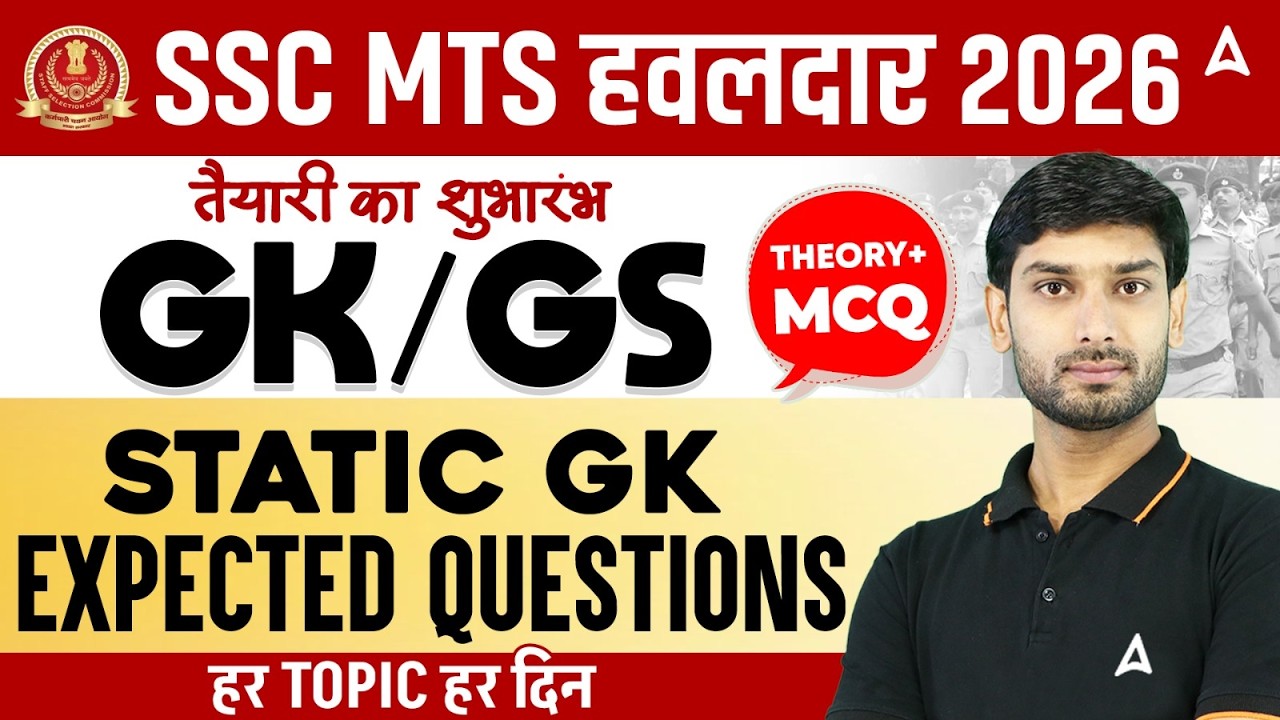 SSC MTS/Havaldar 2026 | SSC MTS Static GK Expected Questions | SSC MTS GK GS By Ashutosh Sir
