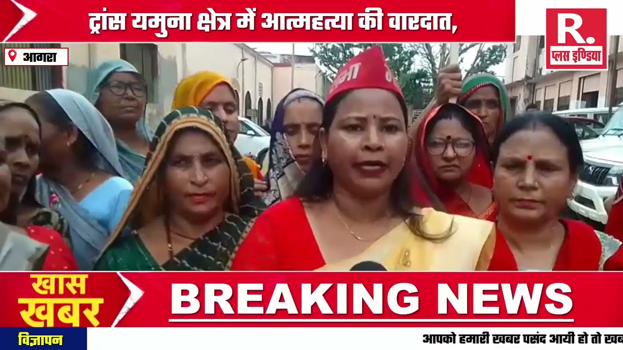 आगरा समाजवादी पार्टी के पदाधिकारी और कार्यकर्ताओं ने जिलाधिकारी कार्यालय परिसर में बड़ी संख्या में 