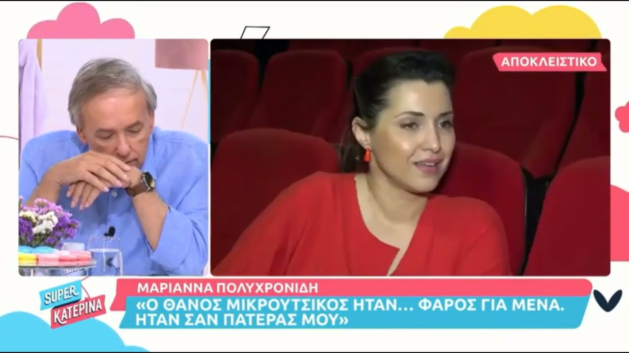 Μαριάννα Πολυχρονίδη για σεξουαλική παρενόχληση που δέχτηκε: «Έχασα την δουλειά μου»