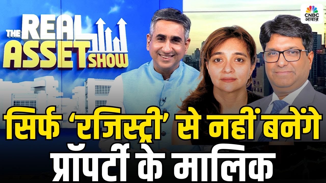 Registry Alone NOT Enough for Property Ownership - SC : Decoding the Historic Judgment | CNBC-Awaaz