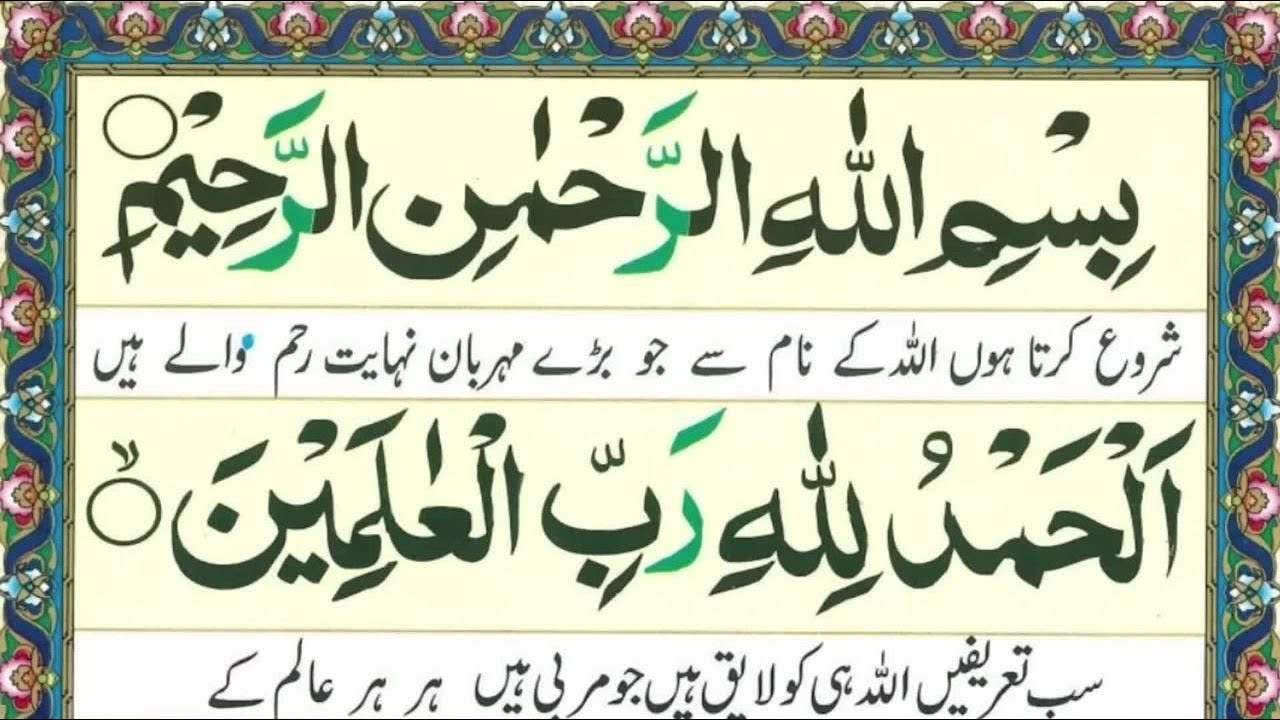 Live Night Wazifa | 4 Quls |  Ayatul kursi | Surah Fatiha | Ar-Rahman| Jinn | As-Saff| Quran