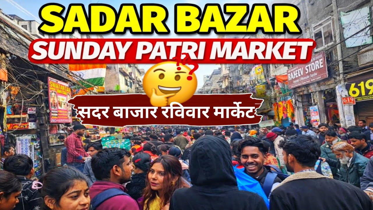 Sadar Bazar Sunday Patri Market 😱 | ₹10–₹50 में सब कुछ | सस्ते में खरीदारी | Delhi Sunday Market