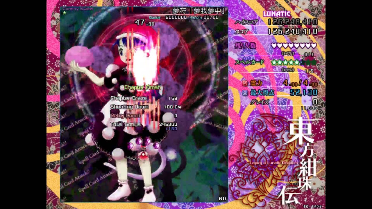 Touhou 15: Legacy of Lunatic Kingdom - Reimu Hakurei - Perfect - Lunatic
