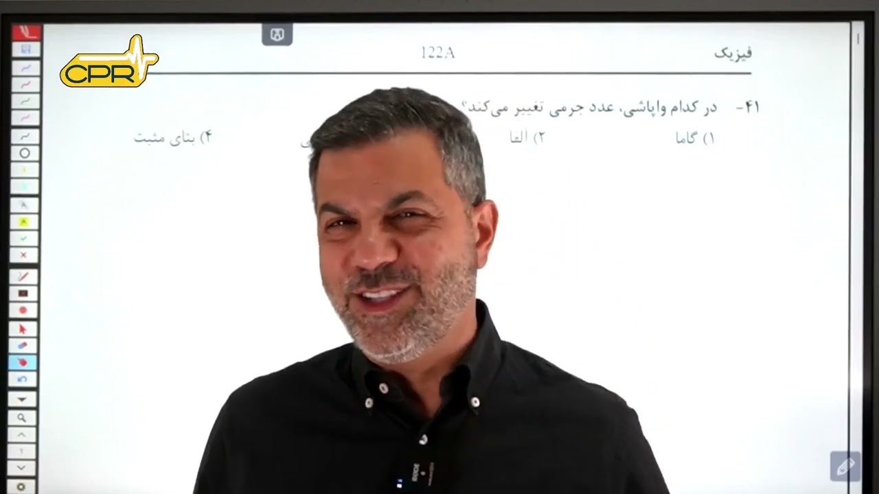 جلسه اول همایش فیزیک تیرماه ۴۰۴ ( تحلیل سؤالات فیزیک کنکور اردیبهشت ۴۰۴ رشته ریاضی ) - پارت اول