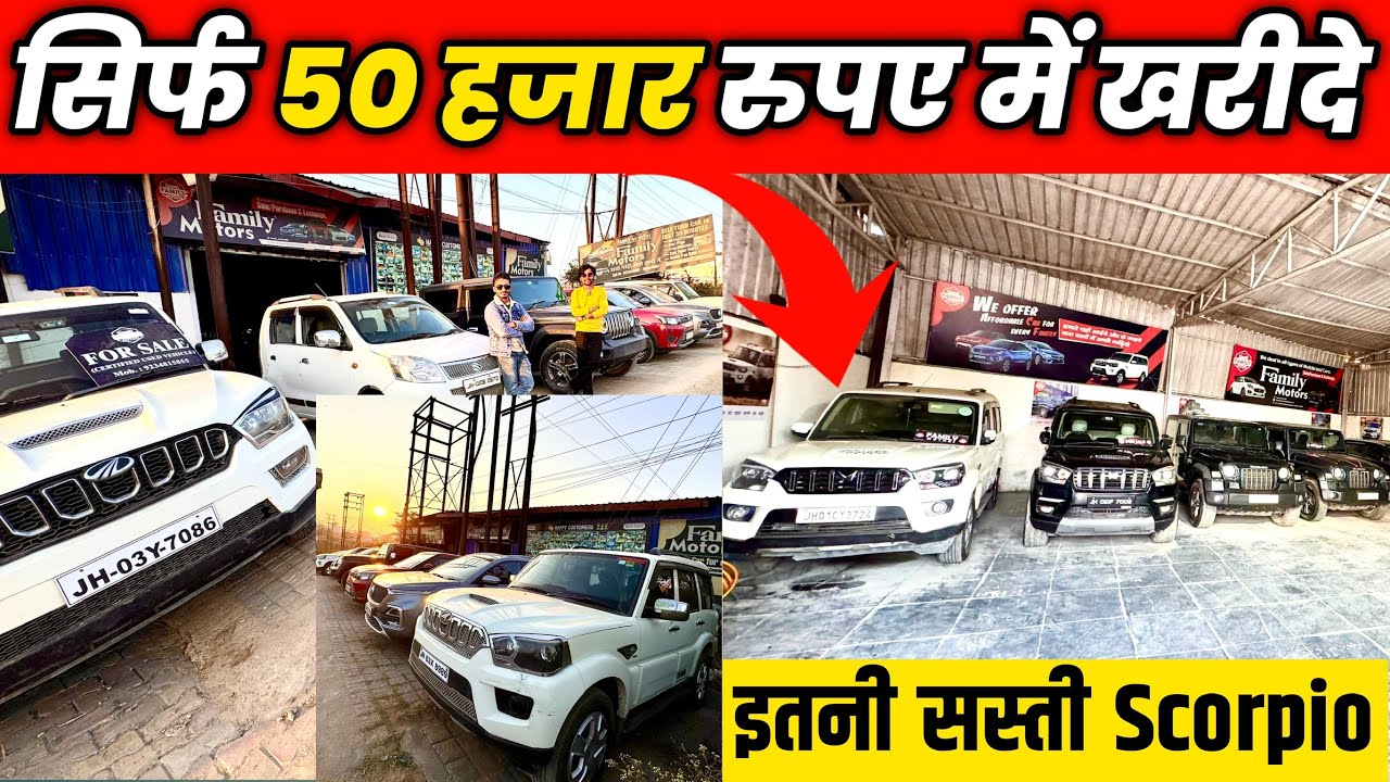 🔥सिर्फ 50 हजार रुपए में खरीदे | इतनी सस्ती Scorpio | Second Hand Scorpio || Manglam Vlogs