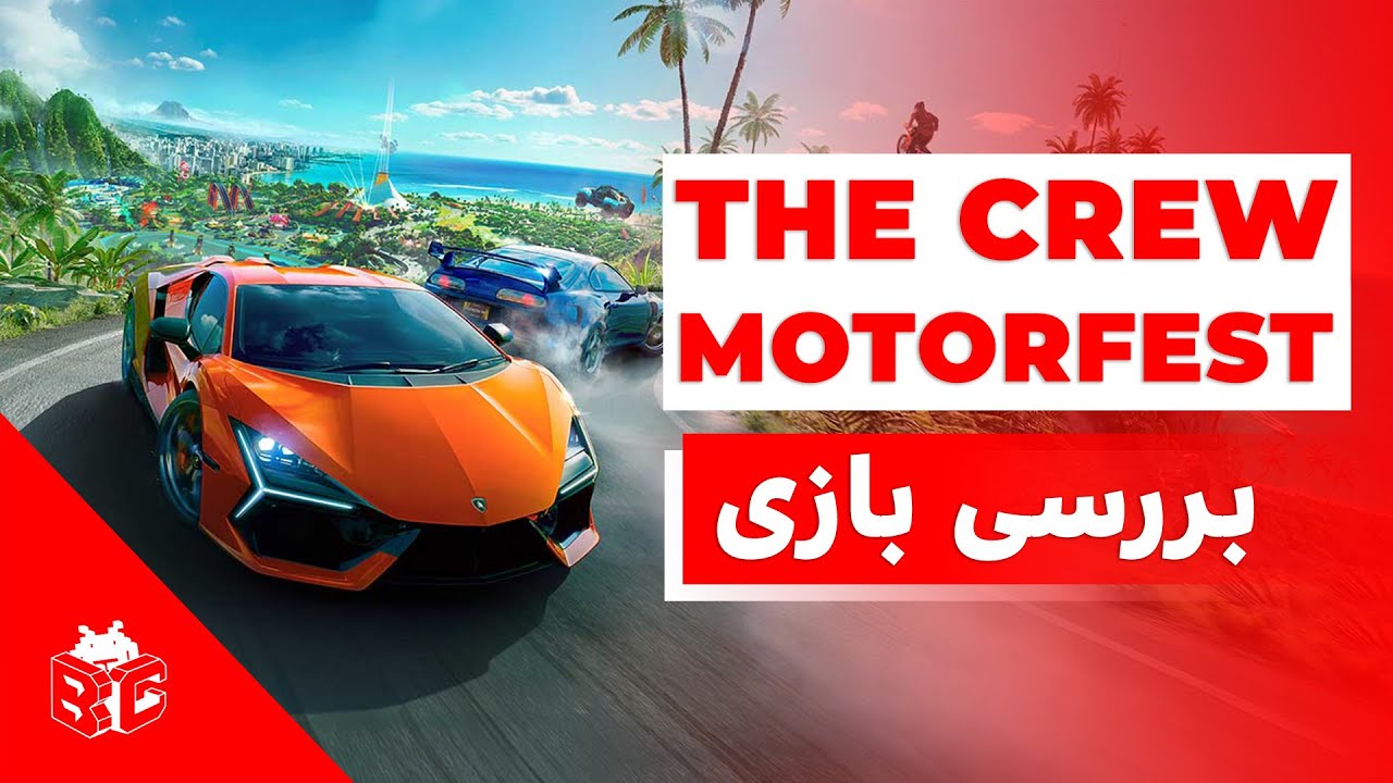بررسی بازی The Crew Motorfest