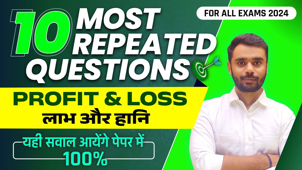 Profit and Loss For All Exams 2024 10 Most Repeated Questions 🔥| by Aditya Ranjan Sir #math