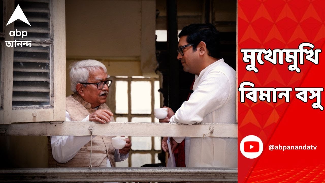 #SangeSuman | সাক্ষাৎকার নয়, স্মৃতির পথে হাঁটা।মুখোমুখি-বিমান বসু |Banglar Bidhan LIVE I Biman Basu