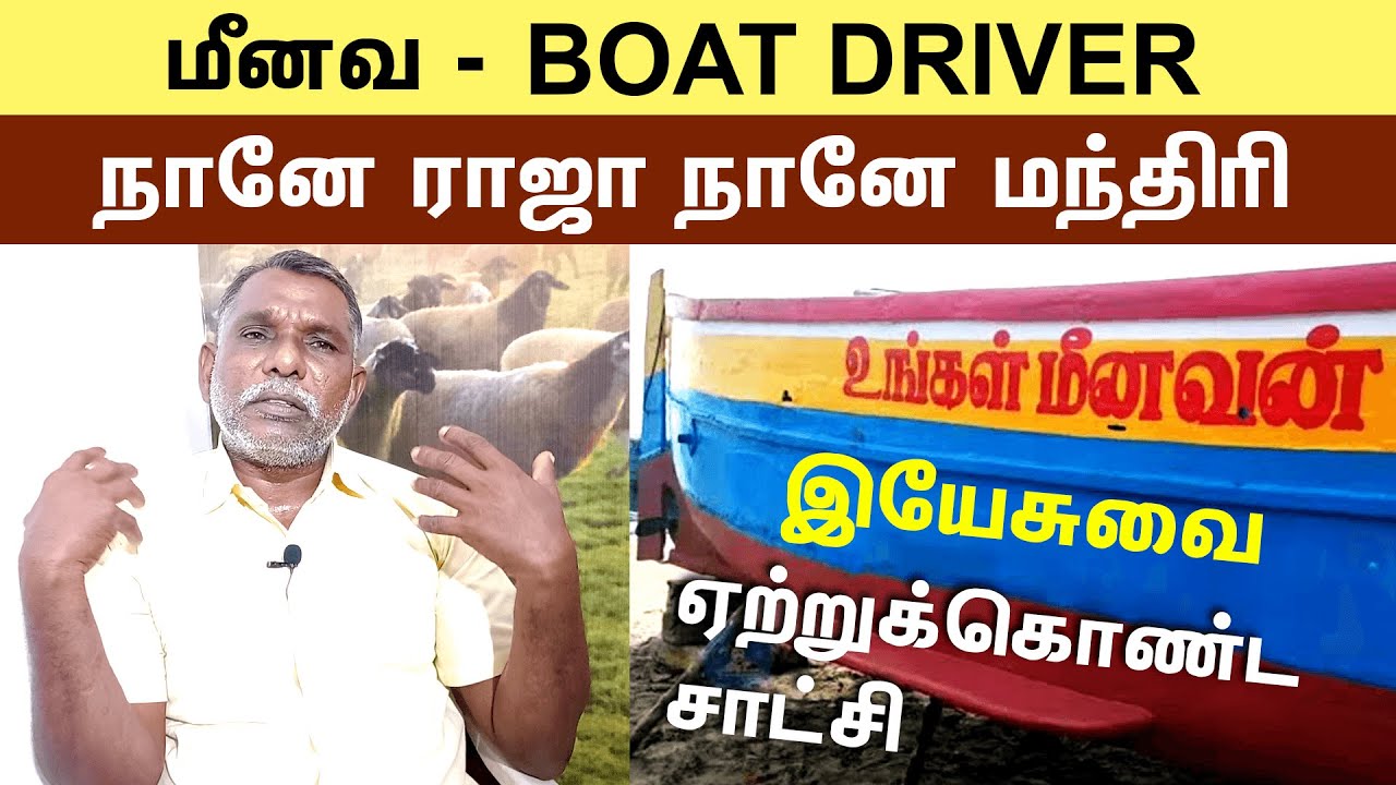 Fisherman Mahiban Testimony | ஆச்சாரியமான மீனவன் இயேசுவை ஏற்றுக்கொண்ட சாட்சி | Christ Calling TV