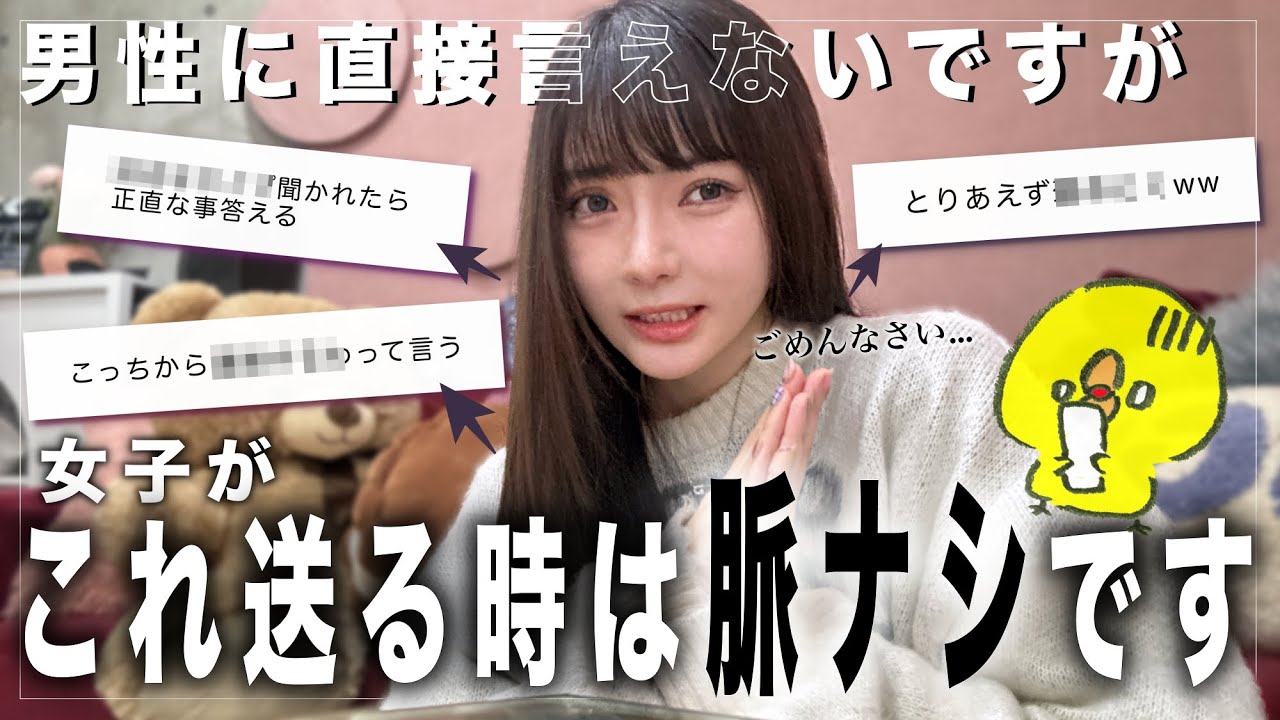 ※女が男に⚫︎⚫︎と送る時は脈ナシかもしれません😵【諦めた方がいいLINEの返答】