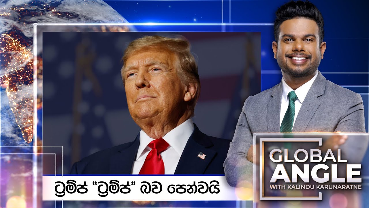 ට්‍රම්ප් 