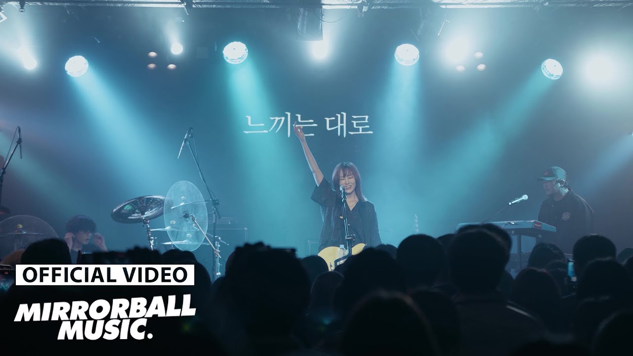[MV] Adios Audio - Hulow(흐르는 대로)