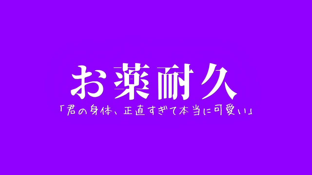 【女性向け】研究室で先生に溺愛監禁されちゃうヤンデレ音声【シチュエーションボイス/ASMR】𐚅