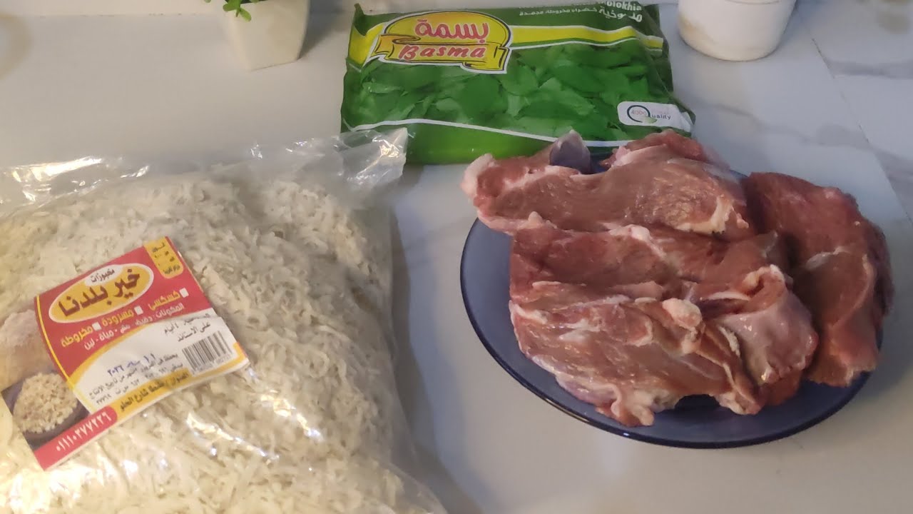 مخروطة ولحمة وملوخية وبالف هنا🍖🍲احفظيها عندك لرمضان 🕌