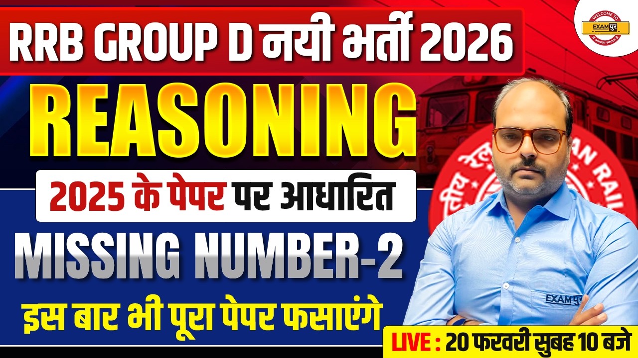 RRB GROUP D 2026 | MISSING NUMBER-2| REASONING CLASS FOR RRB GROUP D 2026 - SAURABH SIR