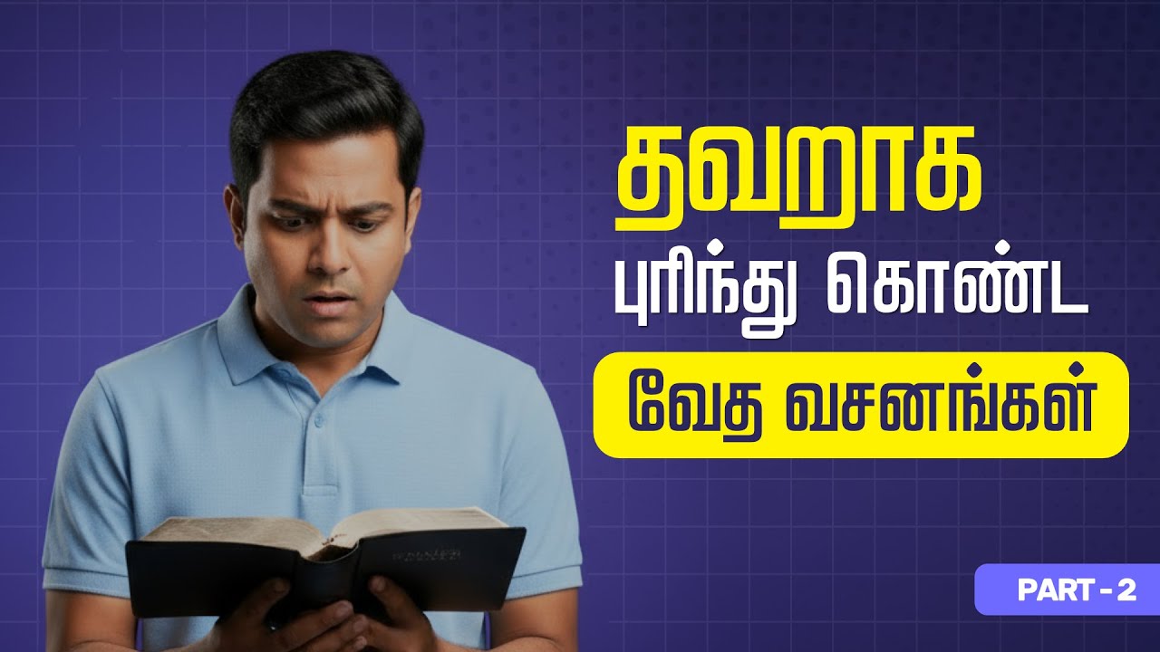 வேதவசனத்தின் உண்மை அர்த்தம் என்ன? | Part 2 | Tamil Bible Verse Study | Vedham Karpom