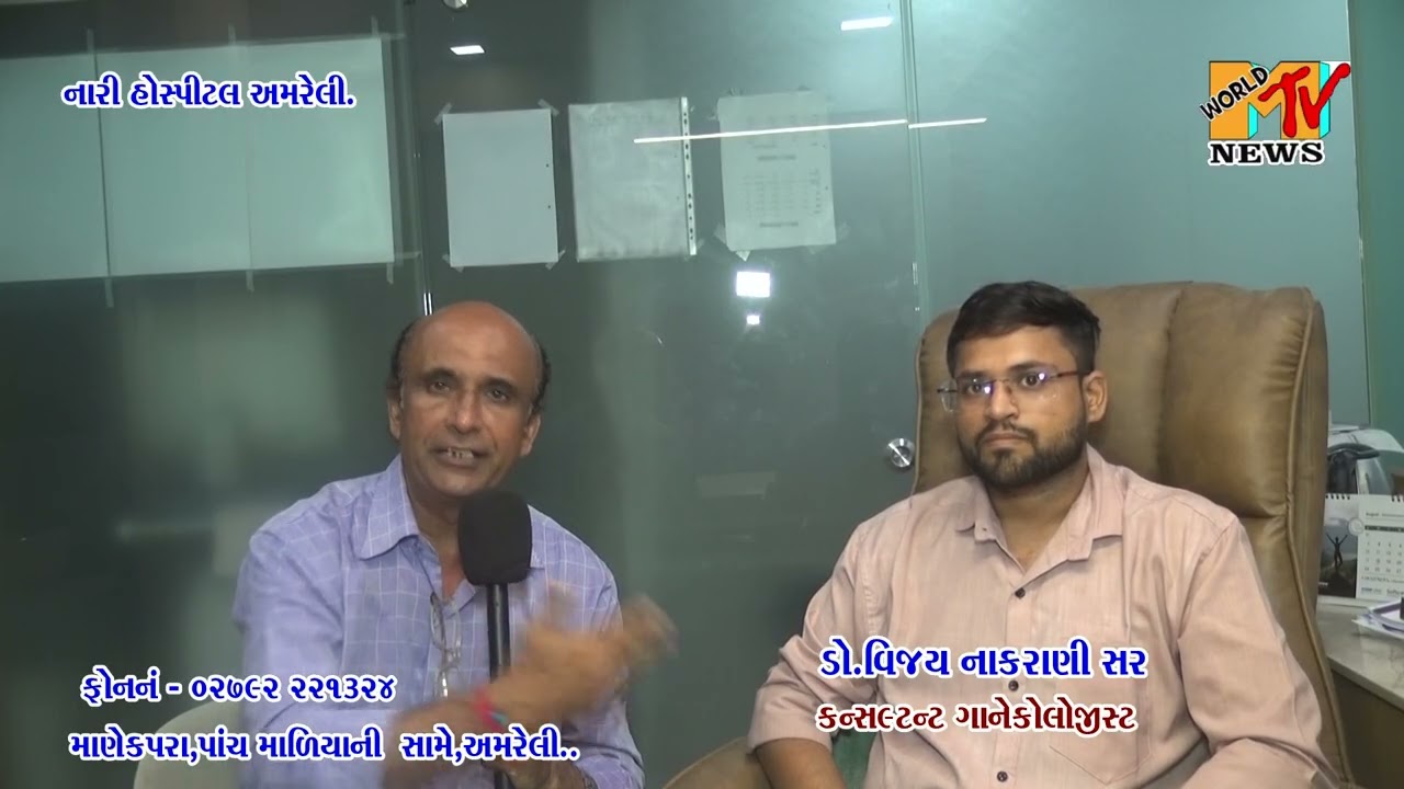 NAARI WOMENS HOSPITAL  - AMRELI DWARA CAMP NU AYOJAN...KRAKANCH GAM..LILIYA..