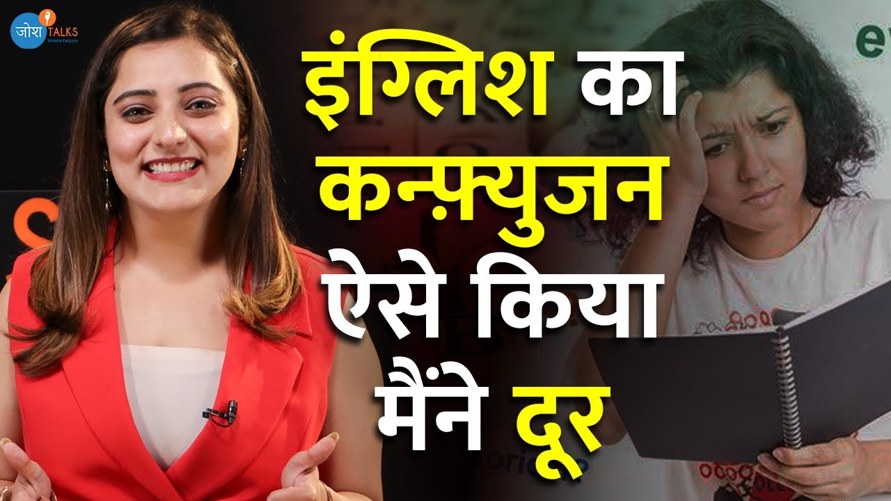 English Speaking के सभी Confusion करो दूर 20 मिनट में 🚀 | Nidhi Arora English | @JoshSkillsApp