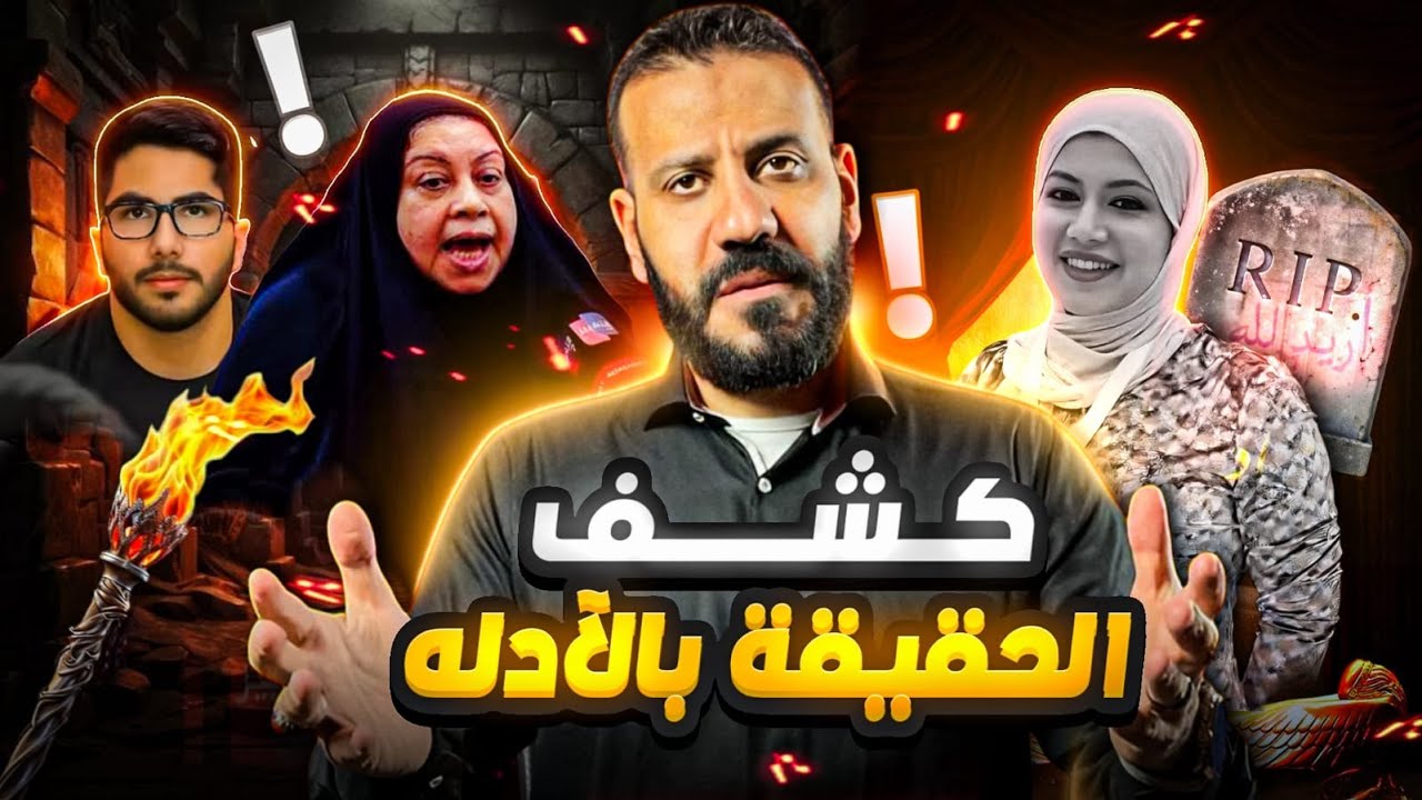 القضية بعين الفراسة: تحليل ملامح بان الباز ومن حولها