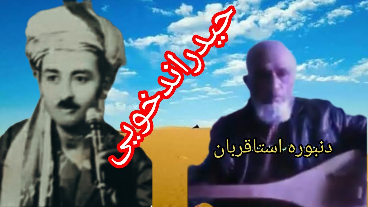 #خواننده_حیدراندخویی_دنبوره_استاقربان_میمنگی_ثبت_در_محبس_شبرغان