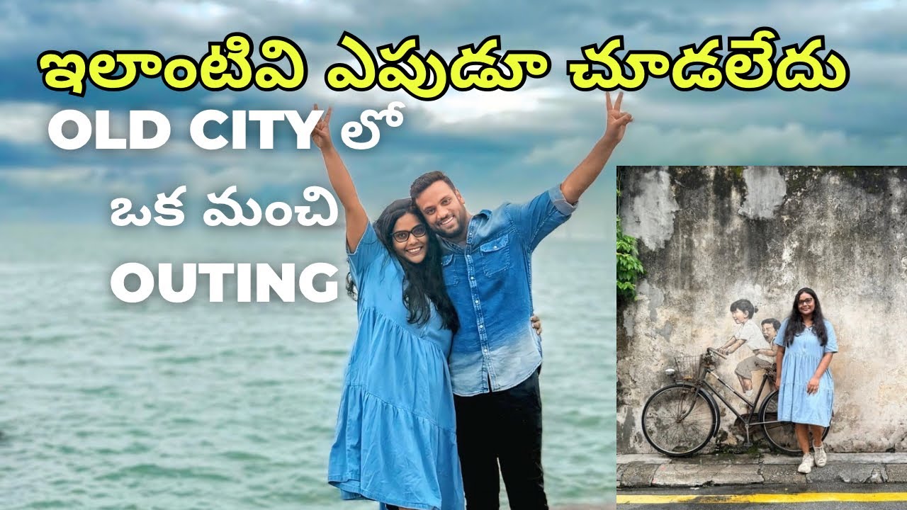 Penang lo oka simple day 🤍 | Telugu Daily Vlog || Old City & Jetty Life