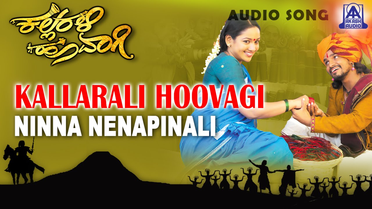Kallarali Hoovagi - 