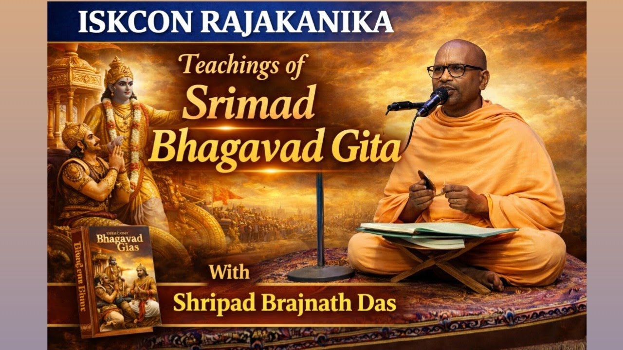 ଶ୍ରୀମଦ୍ ଭଗବଦ୍ ଗୀତାର ଶିକ୍ଷା , ପ୍ରବକ୍ତା- ଶ୍ରୀପାଦ ବ୍ରଜନାଥ ଦାସ #iskcon #gita #odia 