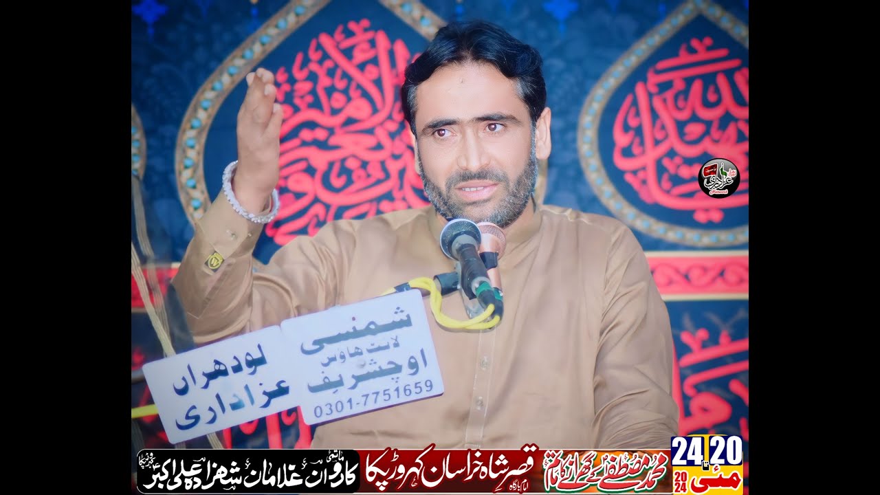Zakir Syed Intazar Hussain Shah 21May2024 ImamBargah Qasr e Shah e Khurasan Tibba Sadat Kehror Pakka