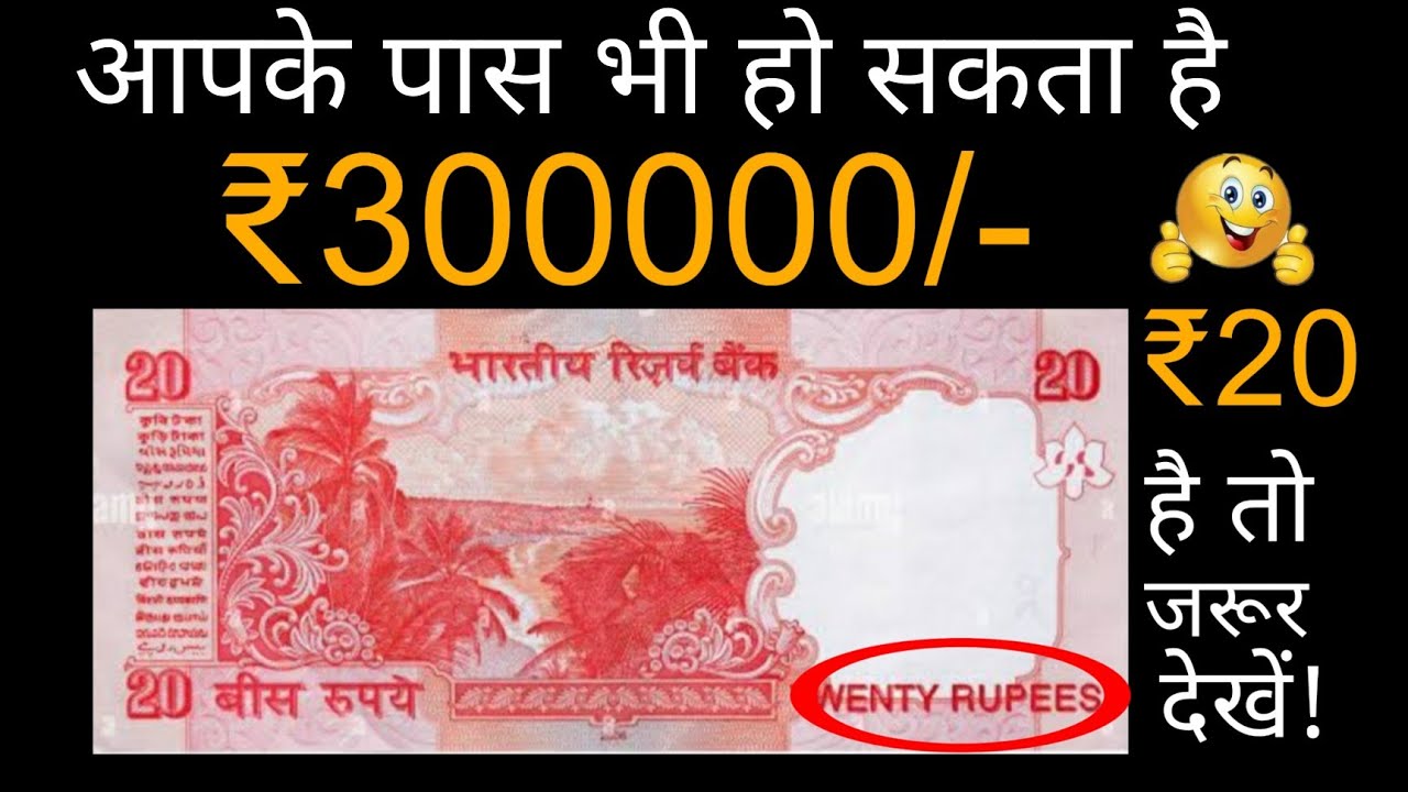 20 rupees note value 🔥 Rare 20 rs star mule note value