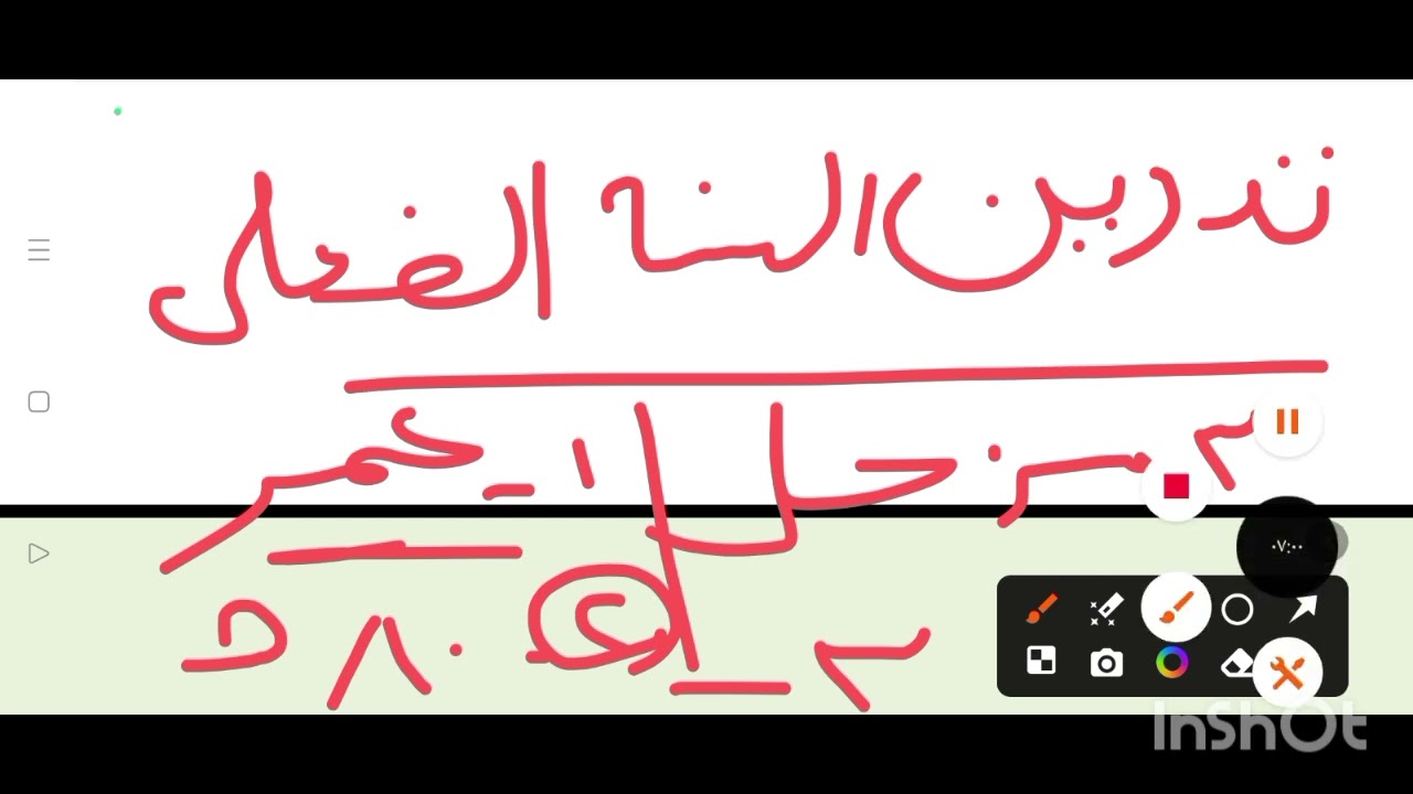 مراجعة علي مصادر التشريع وأهم الاسئلة فيها 