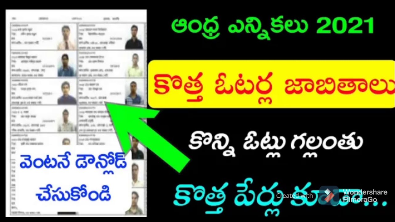 AP Gram Panchayat election voter list download in  2021 new
