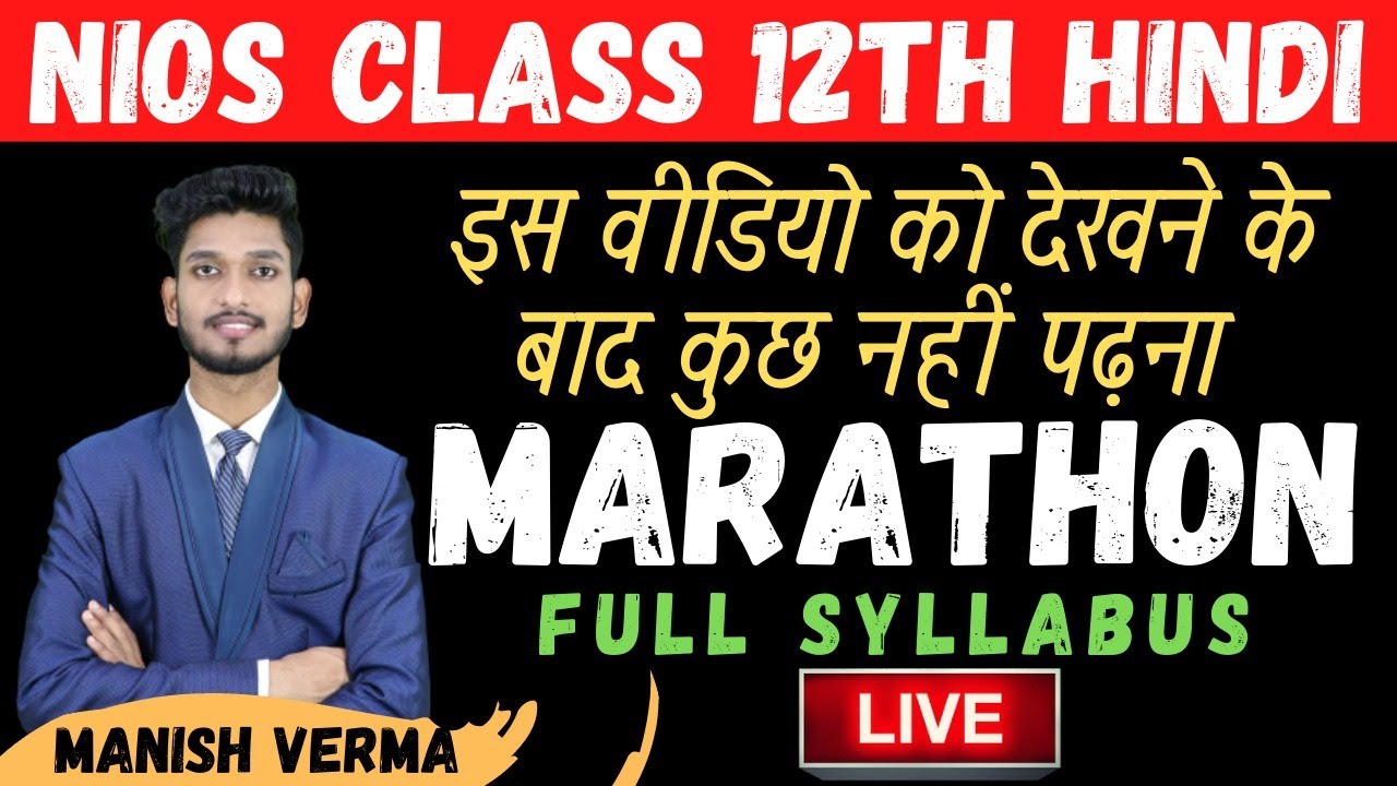Nios Class 12th Hindi Marathon || Full Syllabus || Important Questions with Answers || Manish Verma