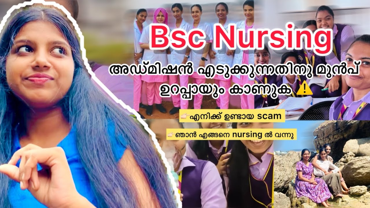 All about BSC NURSING |First year | My personal experience| Subject| Clinical postings| strict rules