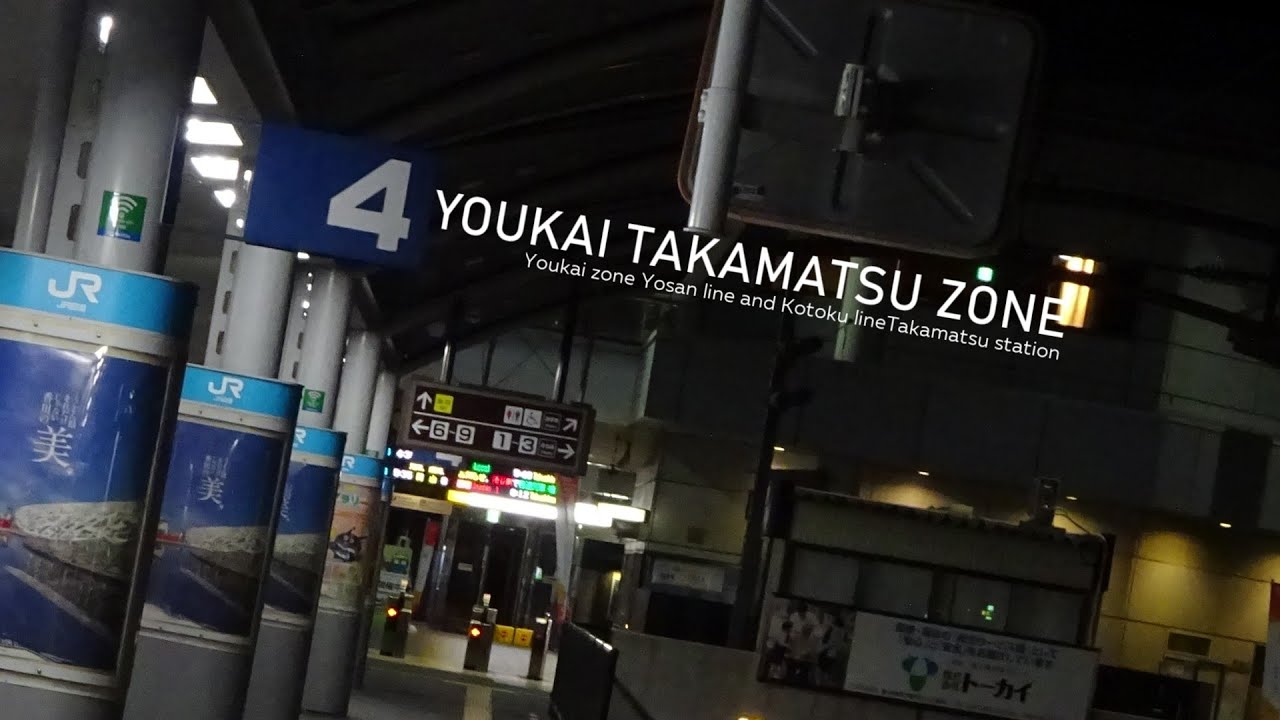 YOUKAI TAKAMATSU ZONE REMAKE （高松駅×YOUKAI ZONE）【合作】