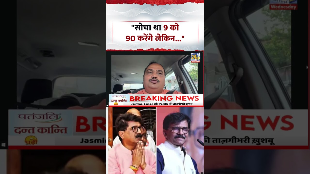 Rashtra Ki Baat: Anand Dubey बोले-