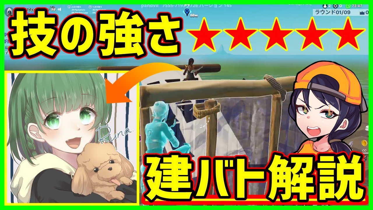 【猛者すら倒せる】グラファ1位Runaさんの対面技が異次元の領域だったので解説します【後編/フォートナイト】